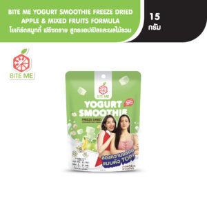BITE ME YOUGURT SMOOTHIEL FREEZE DRIED FIBER FORMULA (New pack)
