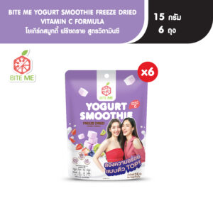 Biteme โยเกิร์ตสมูทตี้ ฟรีซดราย สูตรวิตามินซี (New pack) x 6 ซอง