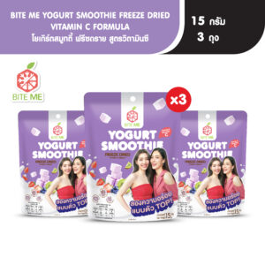 Biteme โยเกิร์ตสมูทตี้ ฟรีซดราย สูตรวิตามินซี  (New pack) x 3 ซอง