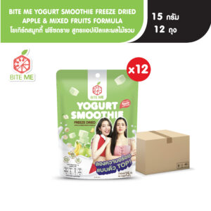 Biteme โยเกิร์ตสมูทตี้ ฟรีซดราย สูตรแอปเปิลและผลไม้รวม (New pack) x 12 ซอง (ยกลัง)