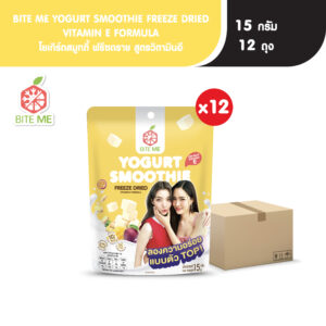Biteme โยเกิร์ตสมูทตี้ ฟรีซดราย สูตรวิตามินอี (New pack) x 12 ซอง (ยกลัง)