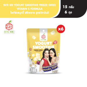 Biteme โยเกิร์ตสมูทตี้ ฟรีซดราย สูตรวิตามินอี (New pack) x 6 ซอง